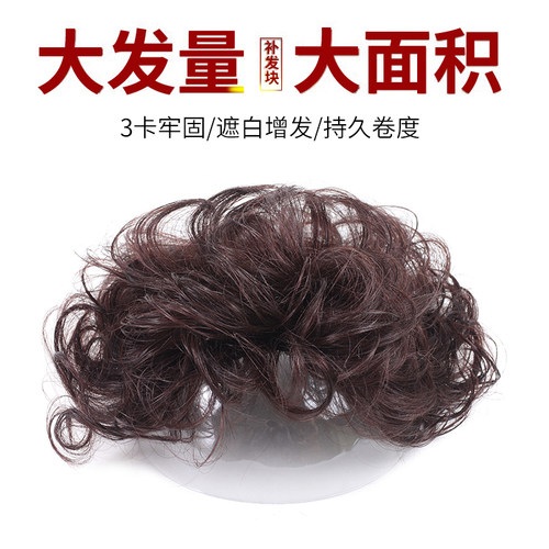 头顶蓬松卷发妈妈遮白发假发片