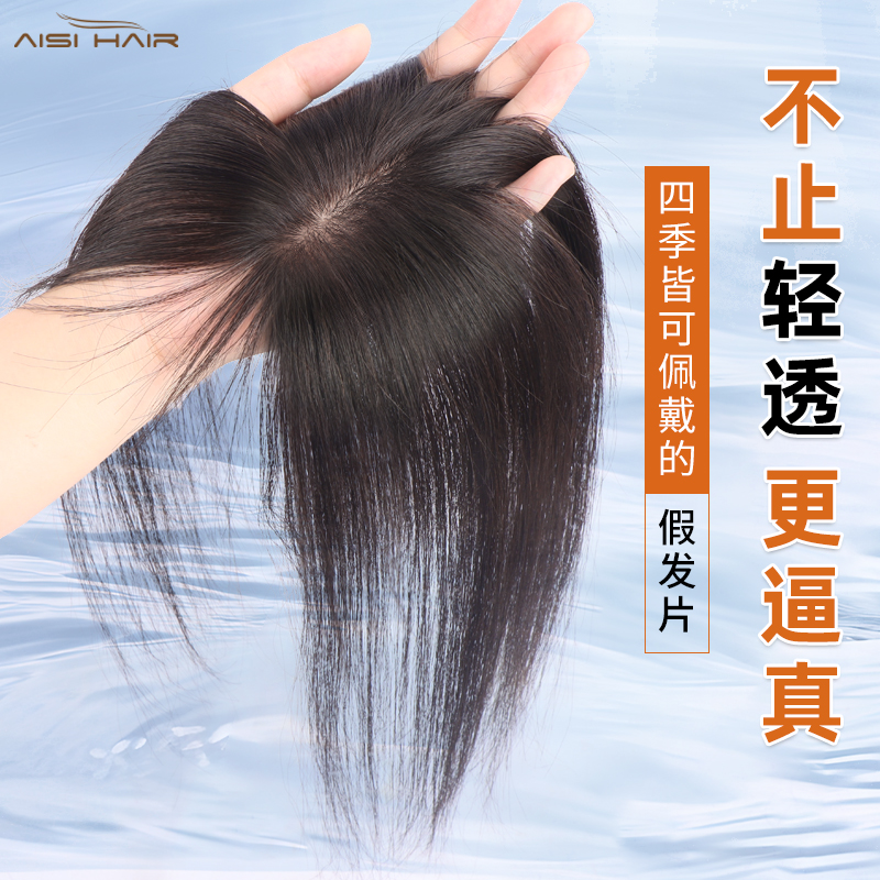 假发片女真发真人发丝遮白发蓬松
