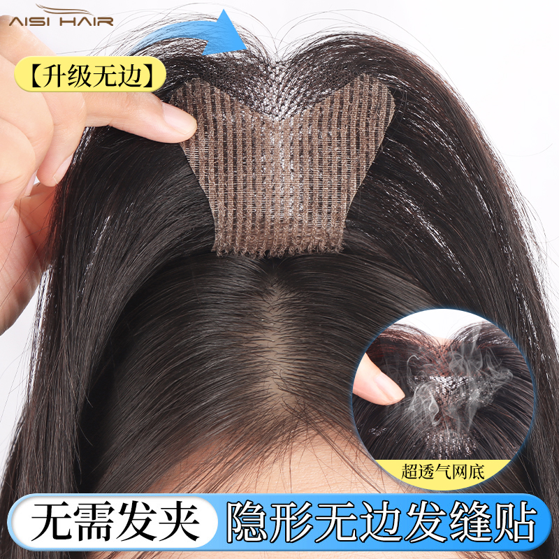 魔术贴假发全真人发丝蓬松增发量