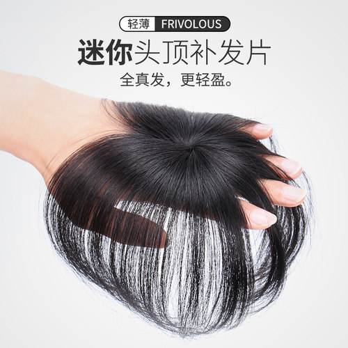 迷你头顶补发片女真发真人发丝