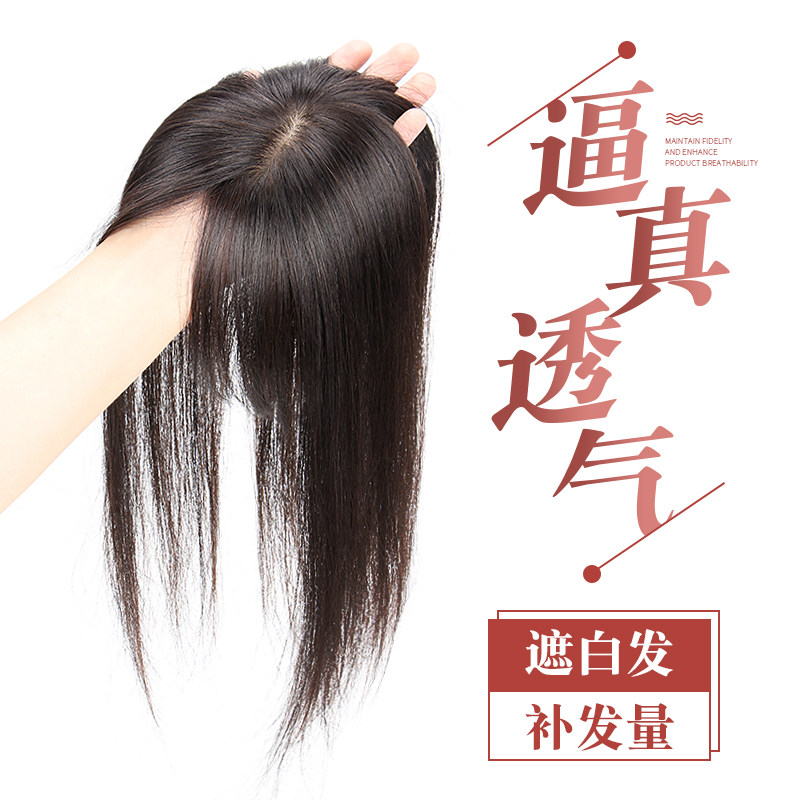 头顶补发片女轻薄发际线贴空气假刘海G自然无痕遮盖白发假发片真