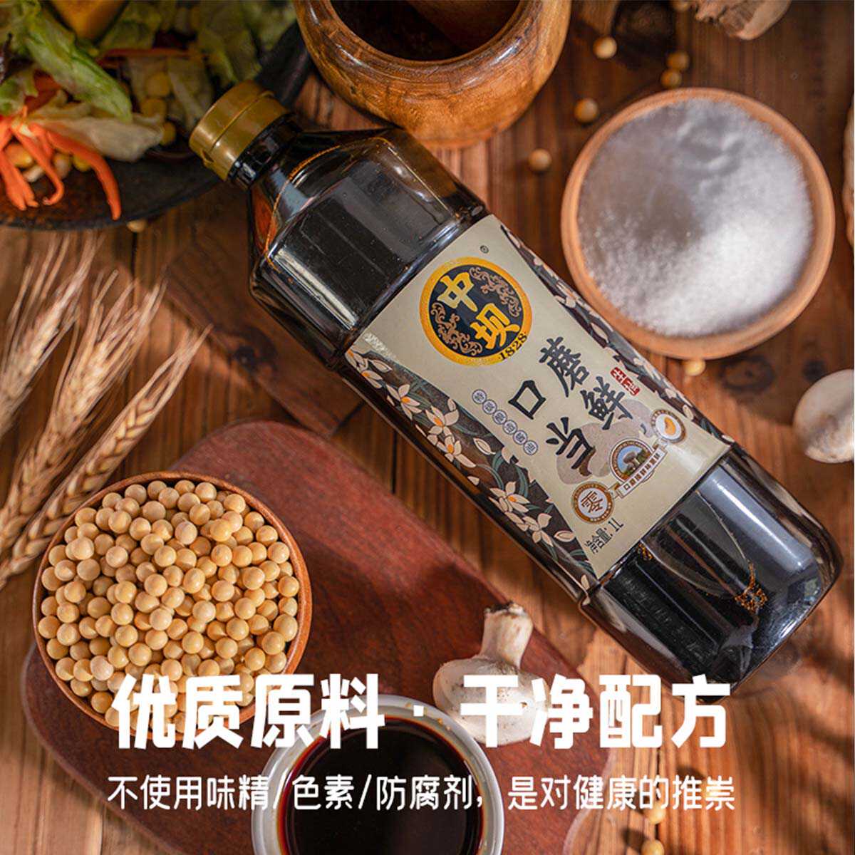 中坝零添加口蘑当鲜特级生抽酱油