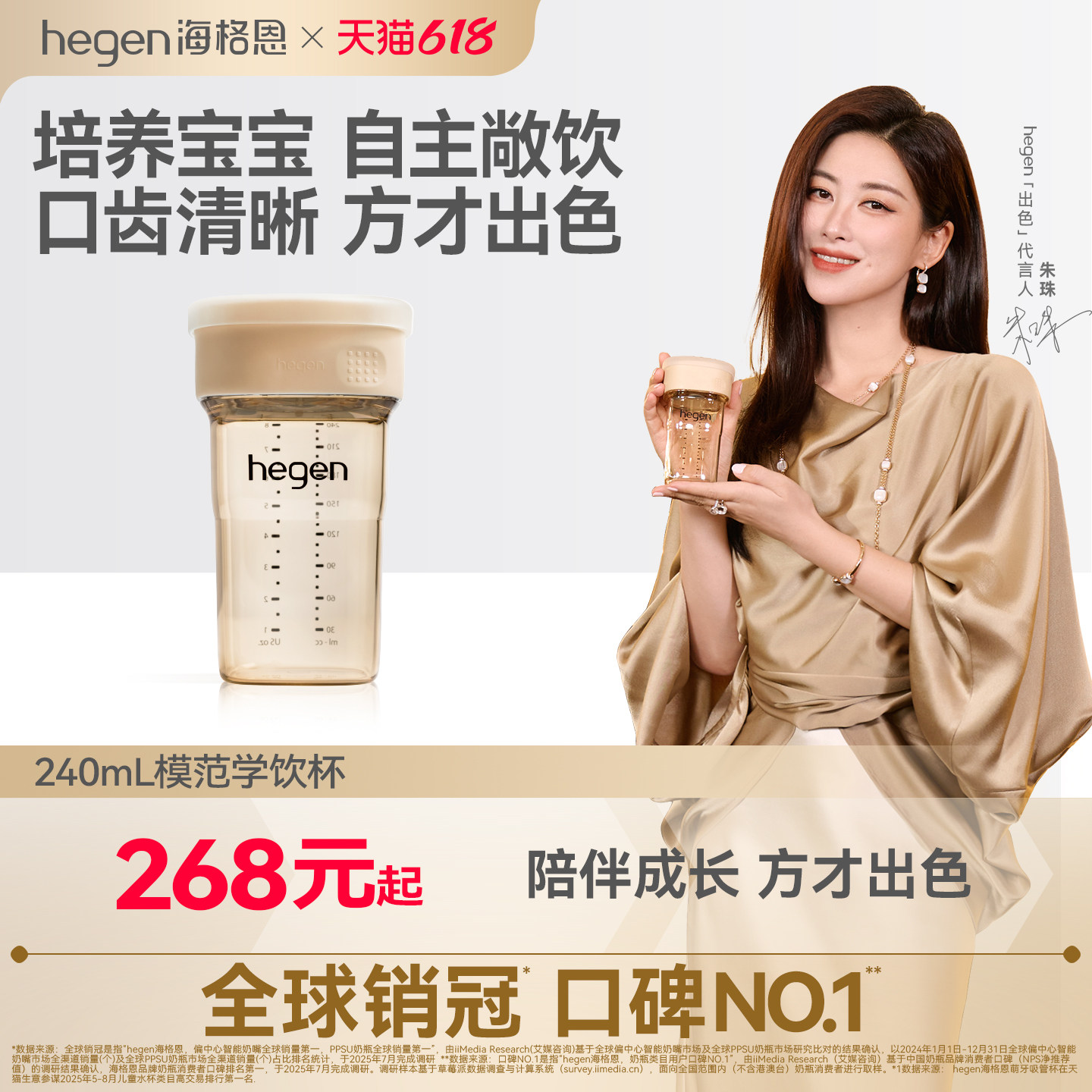 Hegen海格恩模范学饮杯婴儿喝水杯18个月以上多功能水壶