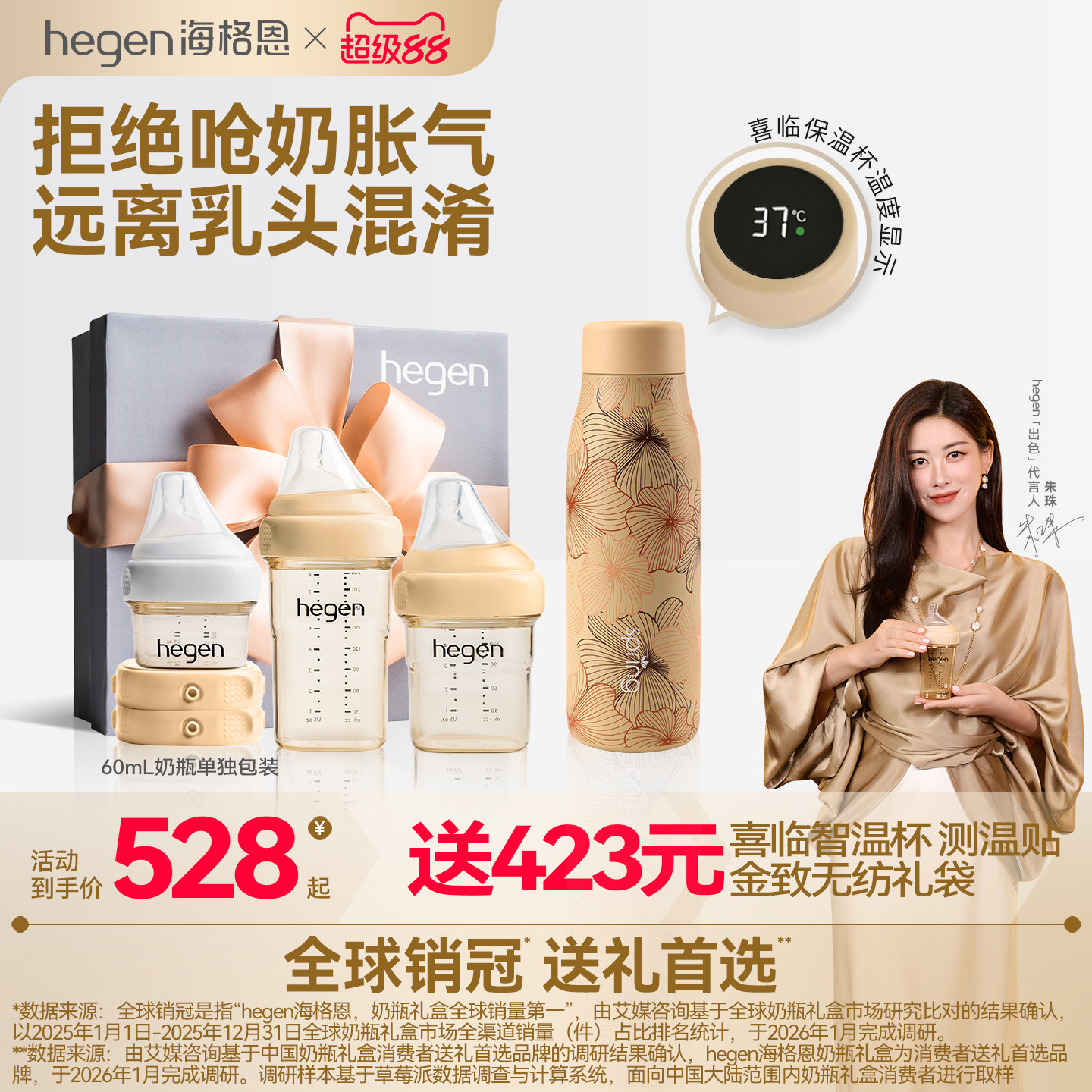 hegen海格恩原装进口新生儿初乳宝盒多功能防胀气PPSU小奶瓶礼盒