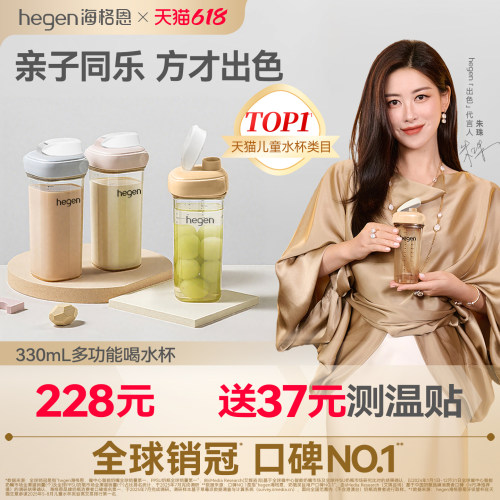 宽口径PPSU奶瓶喝水杯