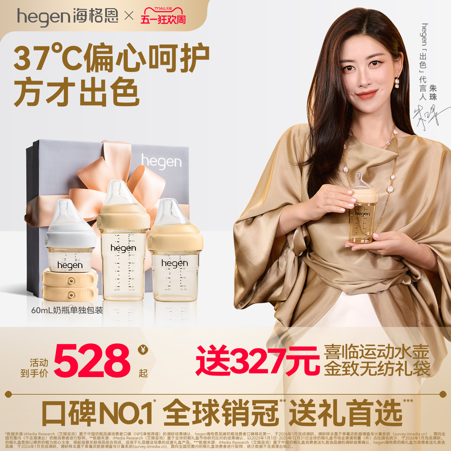 hegen海格恩原装进口新生儿初乳宝盒多功能防胀气PPSU小奶瓶礼盒