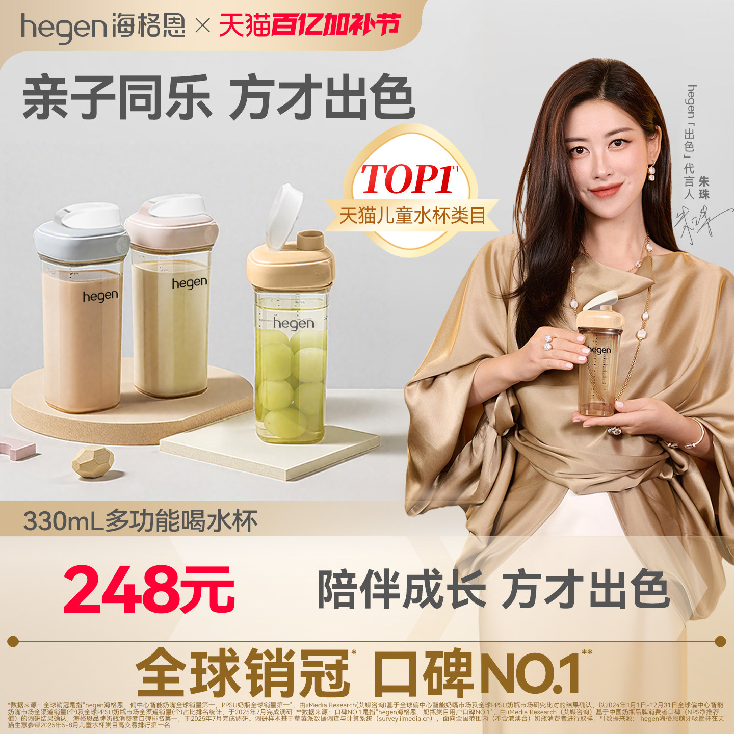 Hegen海格恩水杯进口儿童水杯PPSU亲子喝水杯奶瓶夏天直饮水壶