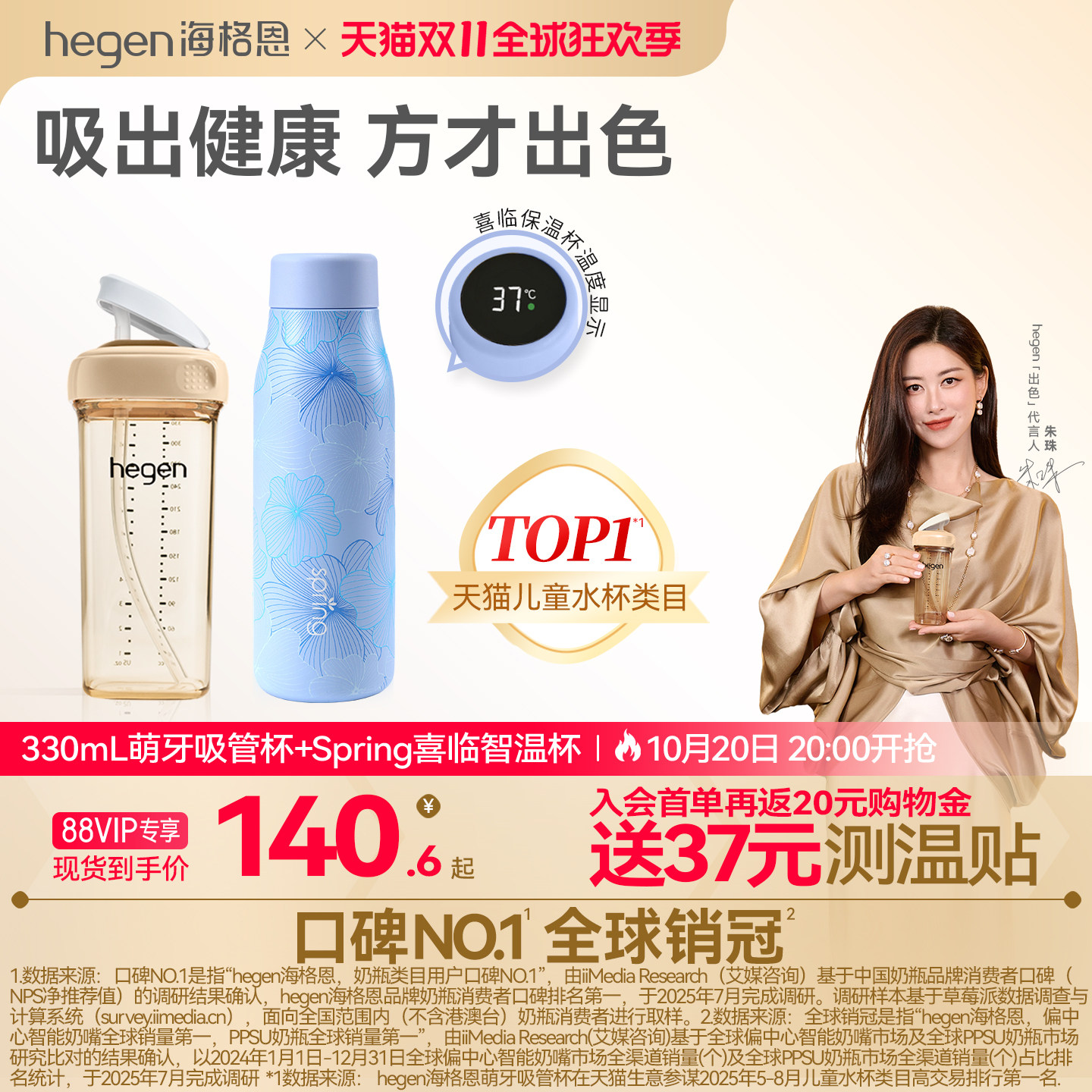 hegen海格恩吸管杯儿童学饮杯婴儿9个月以上宝宝赫根奶瓶保温杯