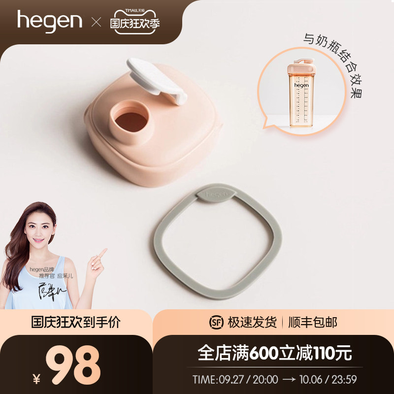 hegen宽口径多功能水杯盖宝宝婴儿童通用正品官方卡通便携配件怎么样,好用不?
