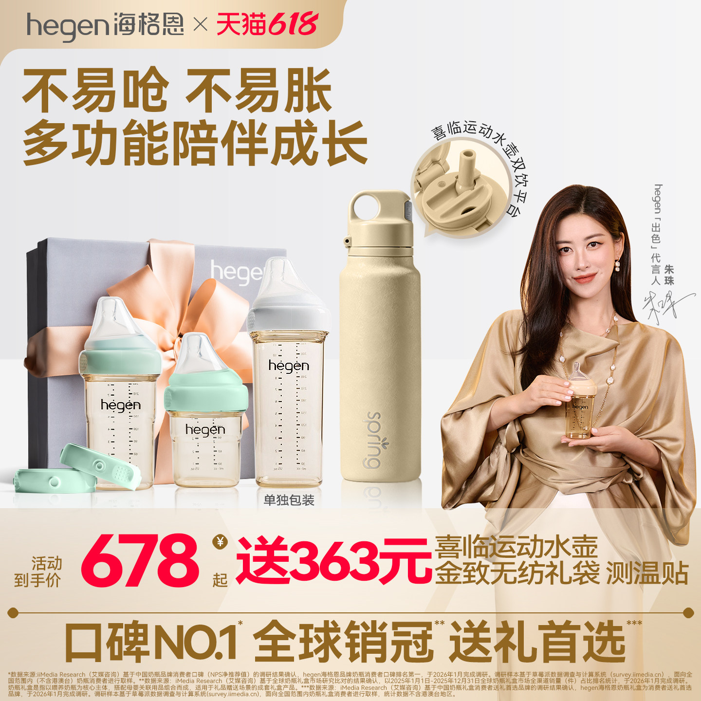 hegen海格恩原装进口奶瓶PPSU耐摔防胀气新生婴儿大宝宝奶瓶礼盒