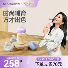 hegen海格恩奶瓶新生儿宝宝官方正品进口240ppsu耐摔初生婴儿奶瓶