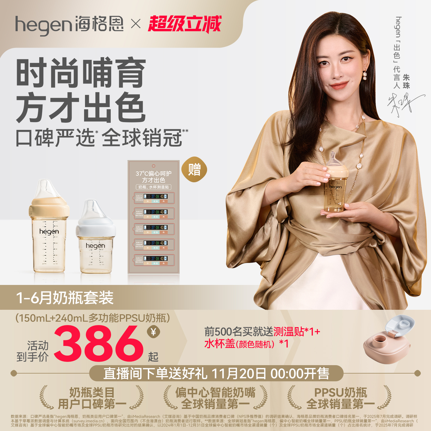 hegenppsu150/240ml方圆形奶瓶