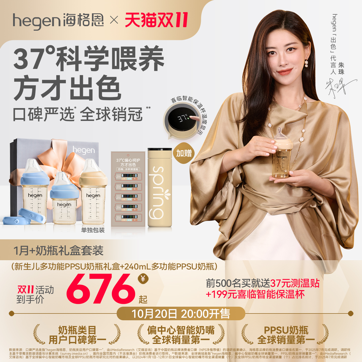 hHegen海格恩新生儿奶瓶方才出色