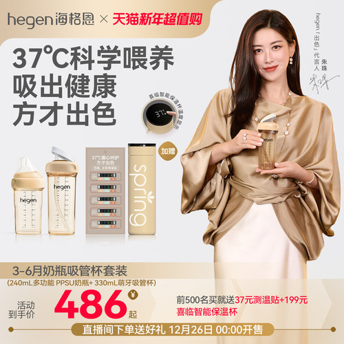 Hegen海格恩儿童吸管杯方才出色