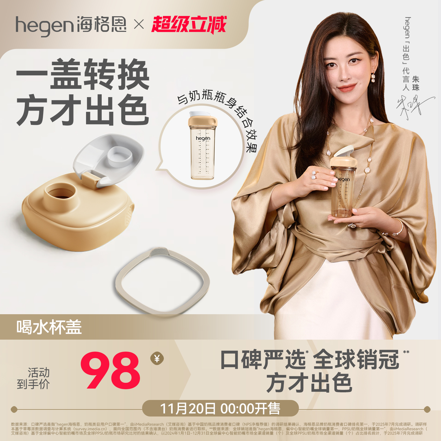 Hegen海格恩多功能一体化水杯盖