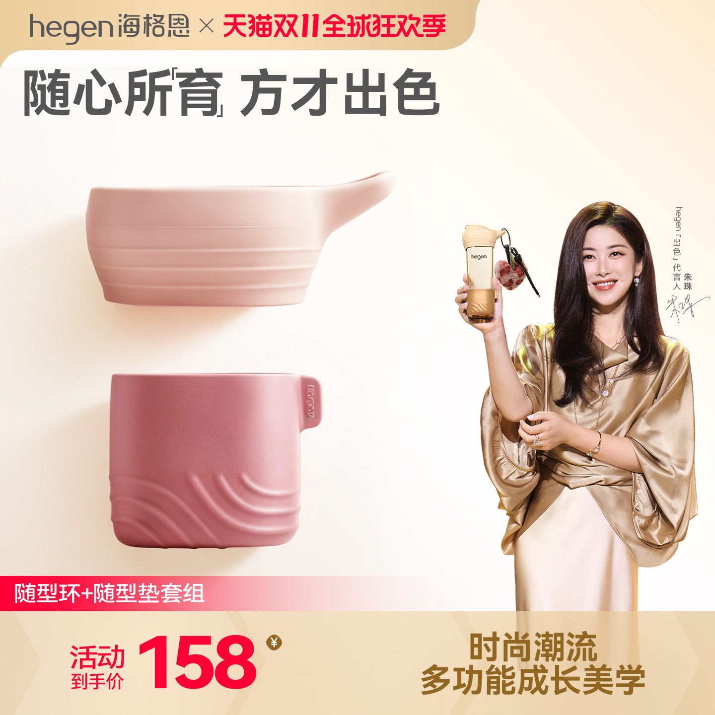 Hegen海格恩随行杯水杯配件随行环随型垫套装赫根奶瓶通用配件