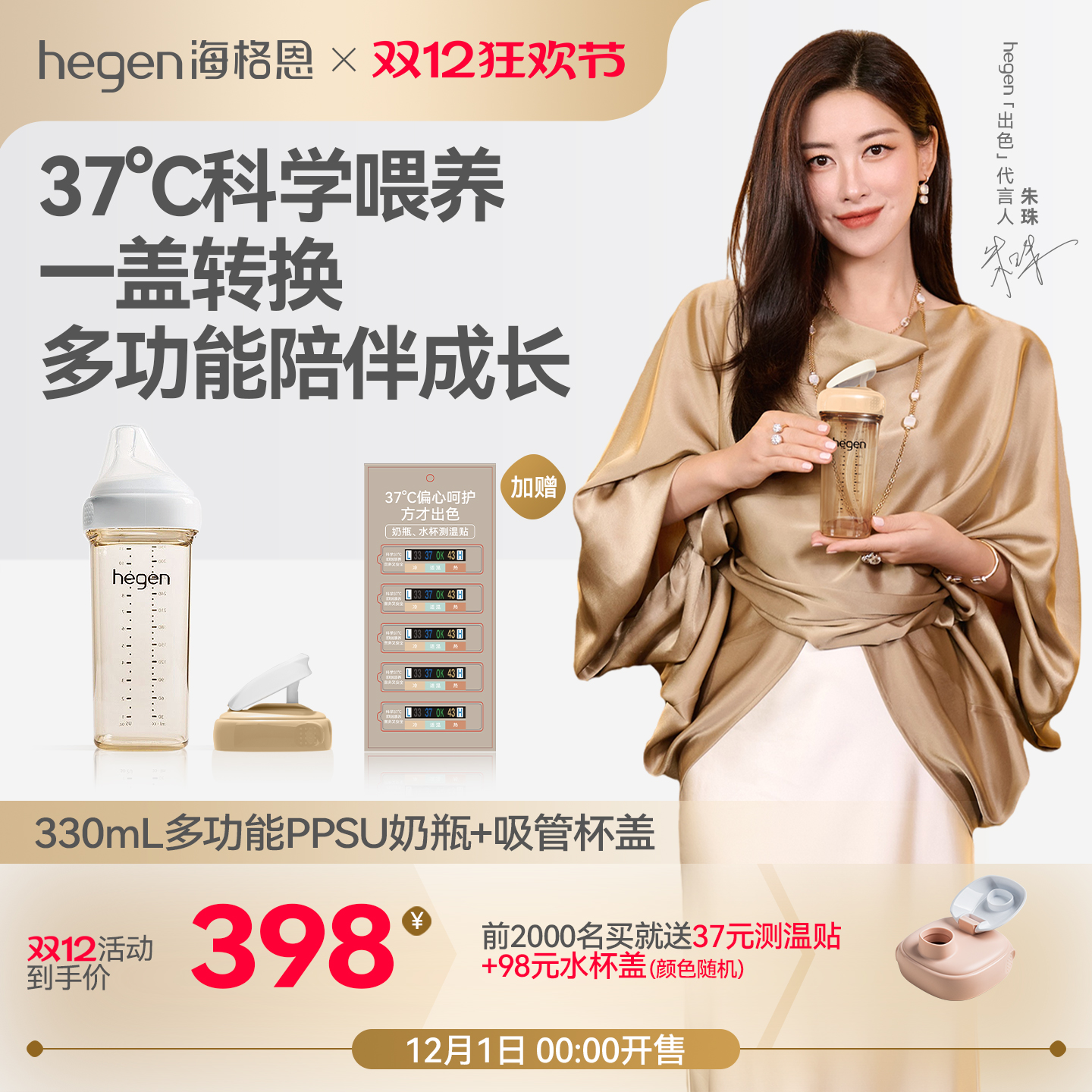 Hegen海格恩奶瓶6个月以上宝宝防胀气防呛PPSU奶瓶宽口径奶瓶组合