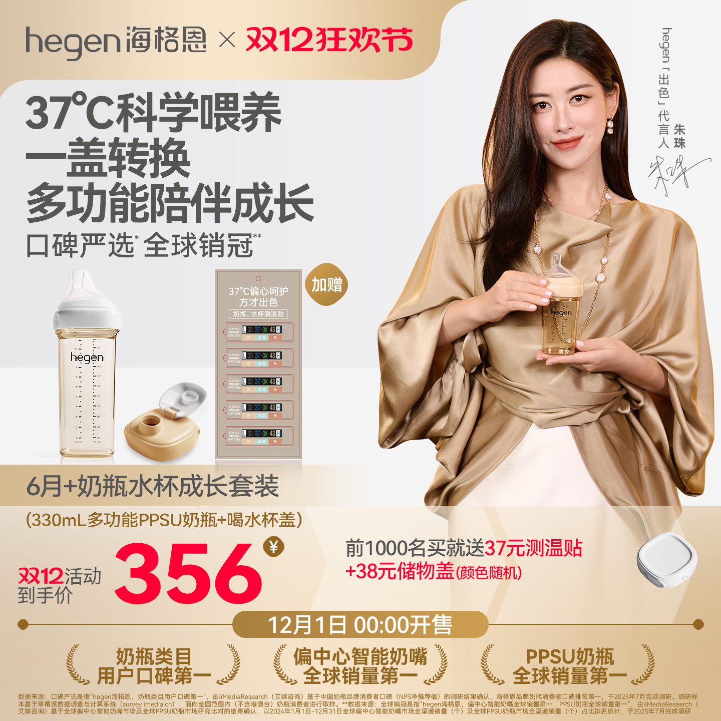 Hegen海格恩多功能奶瓶方才出色