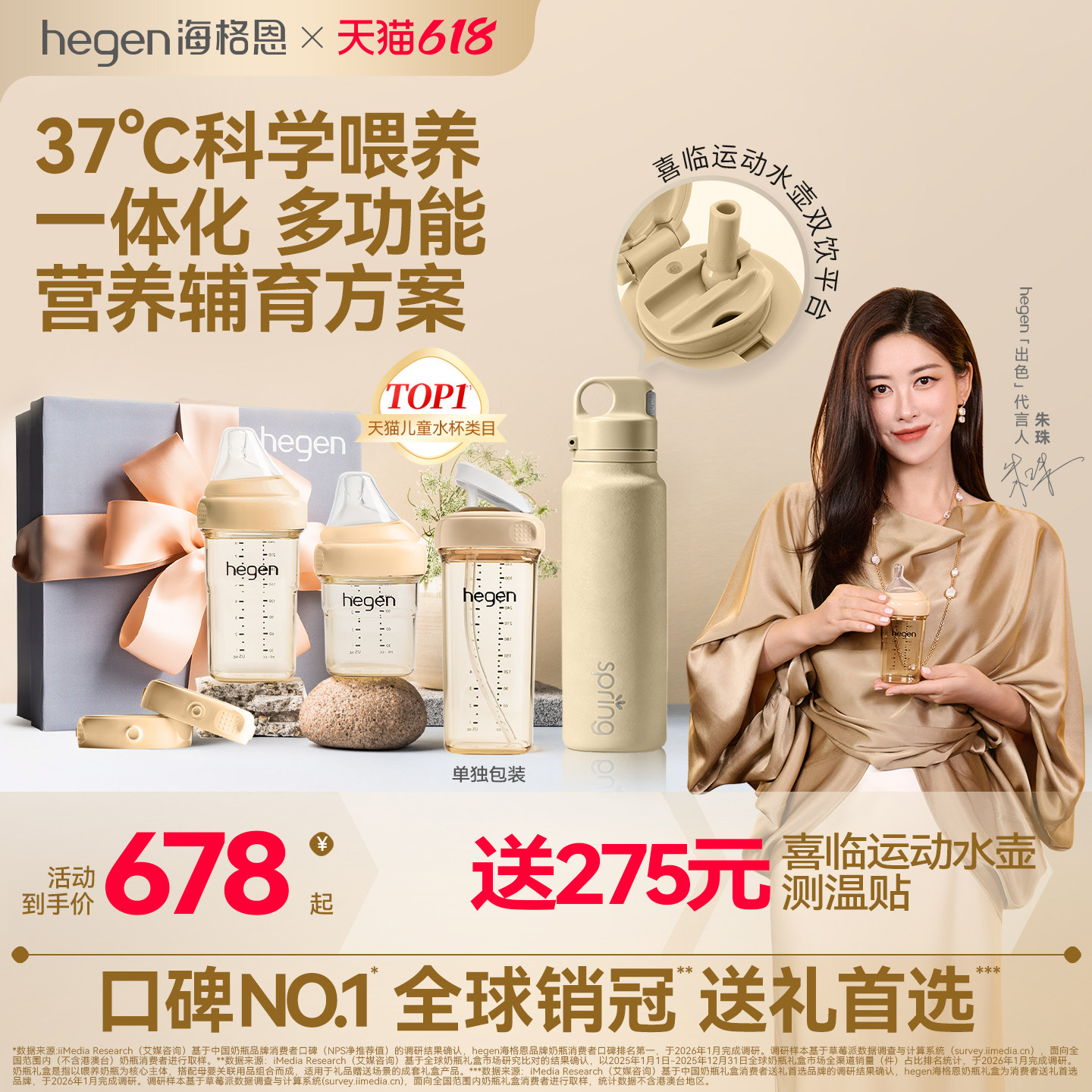 hegen海格恩新生儿奶瓶ppsu防胀气9个月以上婴儿喝水杯多功能外出