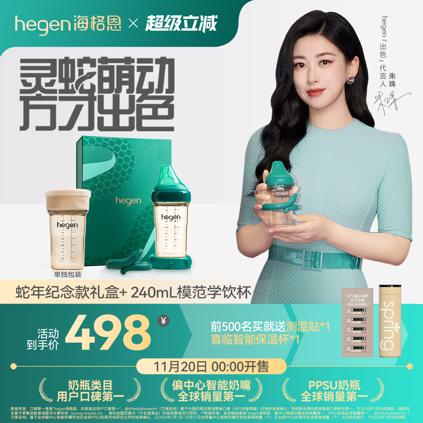 Hegen海格恩防胀气防呛奶瓶