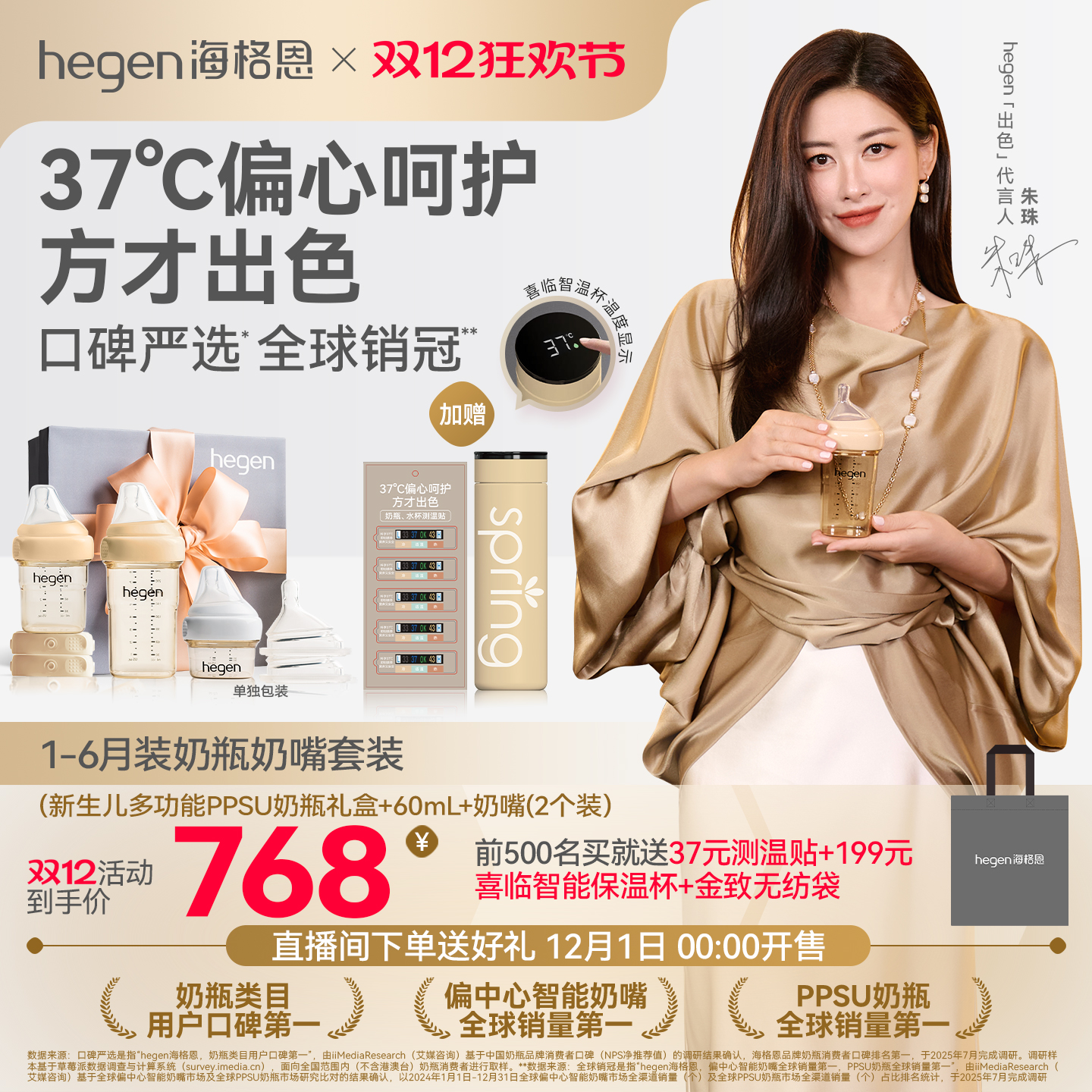 Hegen海格恩防胀气防呛奶瓶