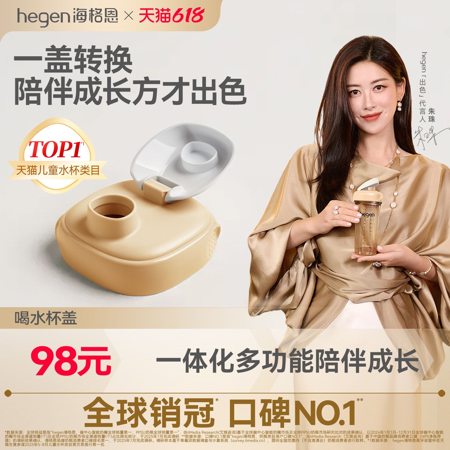 hegen海格恩宽口径多功能水杯盖宝宝婴儿童通用正品卡通便携配件