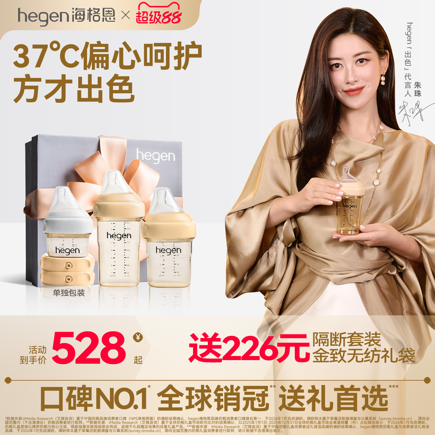 hegen海格恩原装进口新生儿初乳宝盒多功能防胀气PPSU小奶瓶礼盒