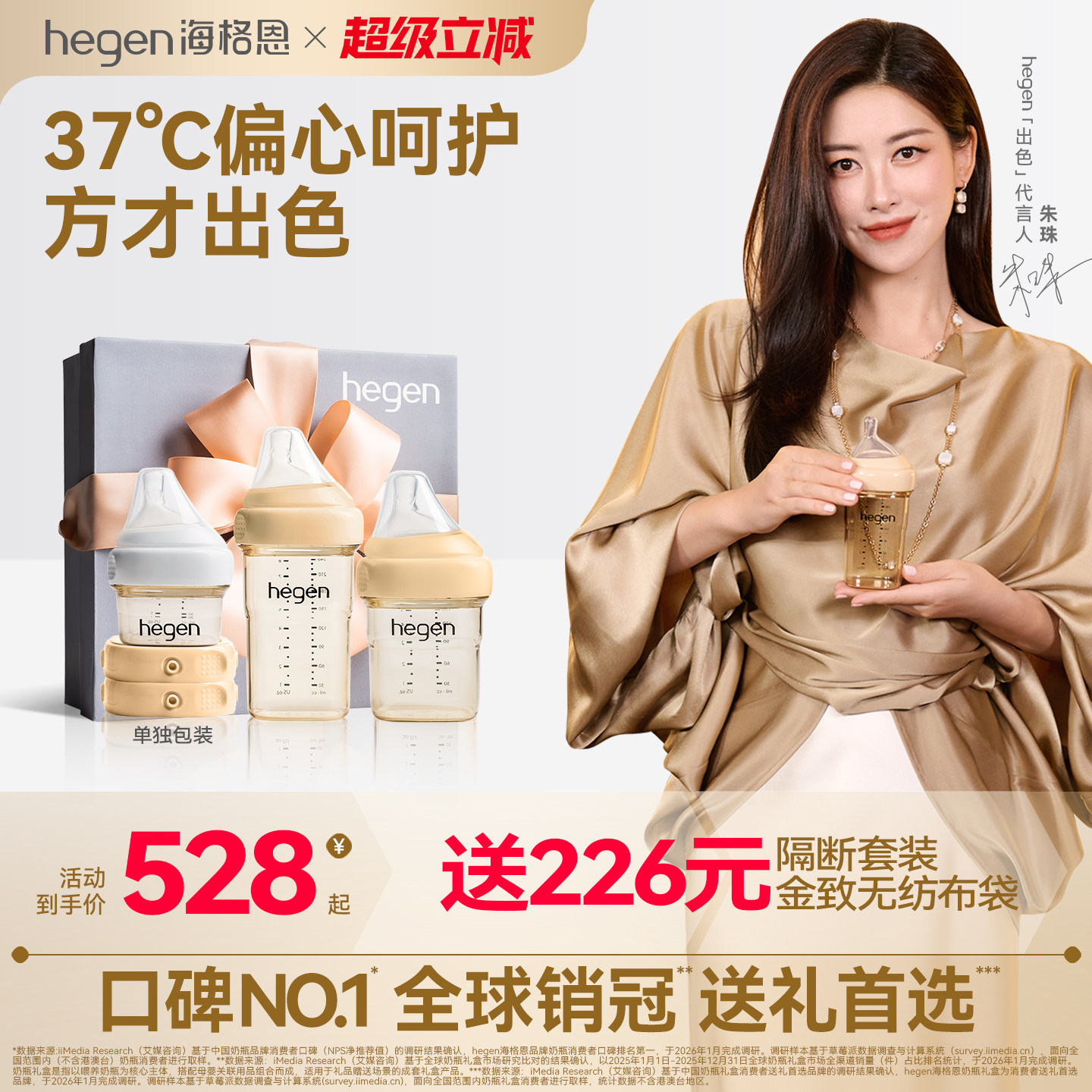 hegen海格恩原装进口新生儿初乳宝盒多功能防胀气PPSU小奶瓶礼盒