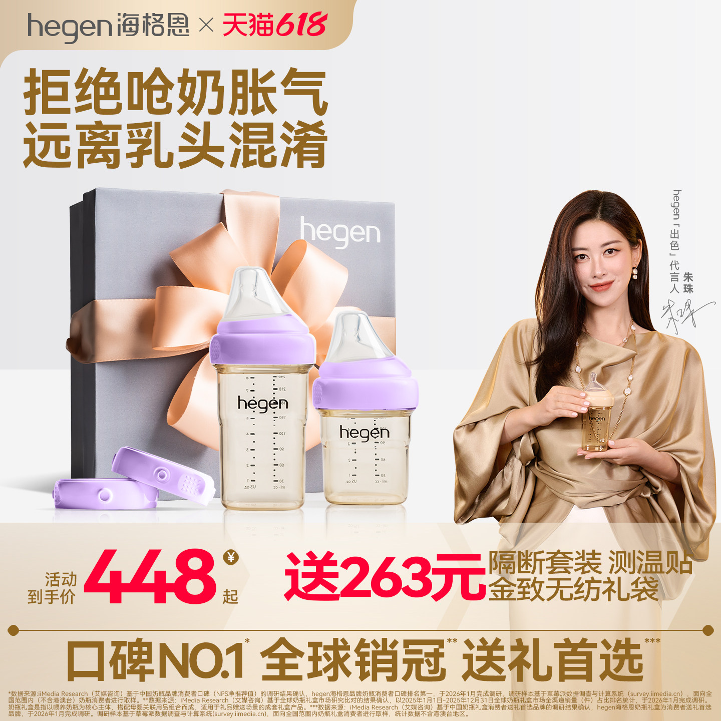 hegen海格恩新生儿奶瓶礼盒原装ppsu宽口径耐摔防胀气奶嘴硅胶