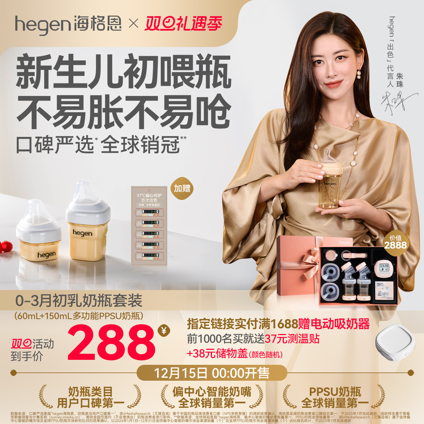 Hegen海格恩新生儿奶瓶方才出色