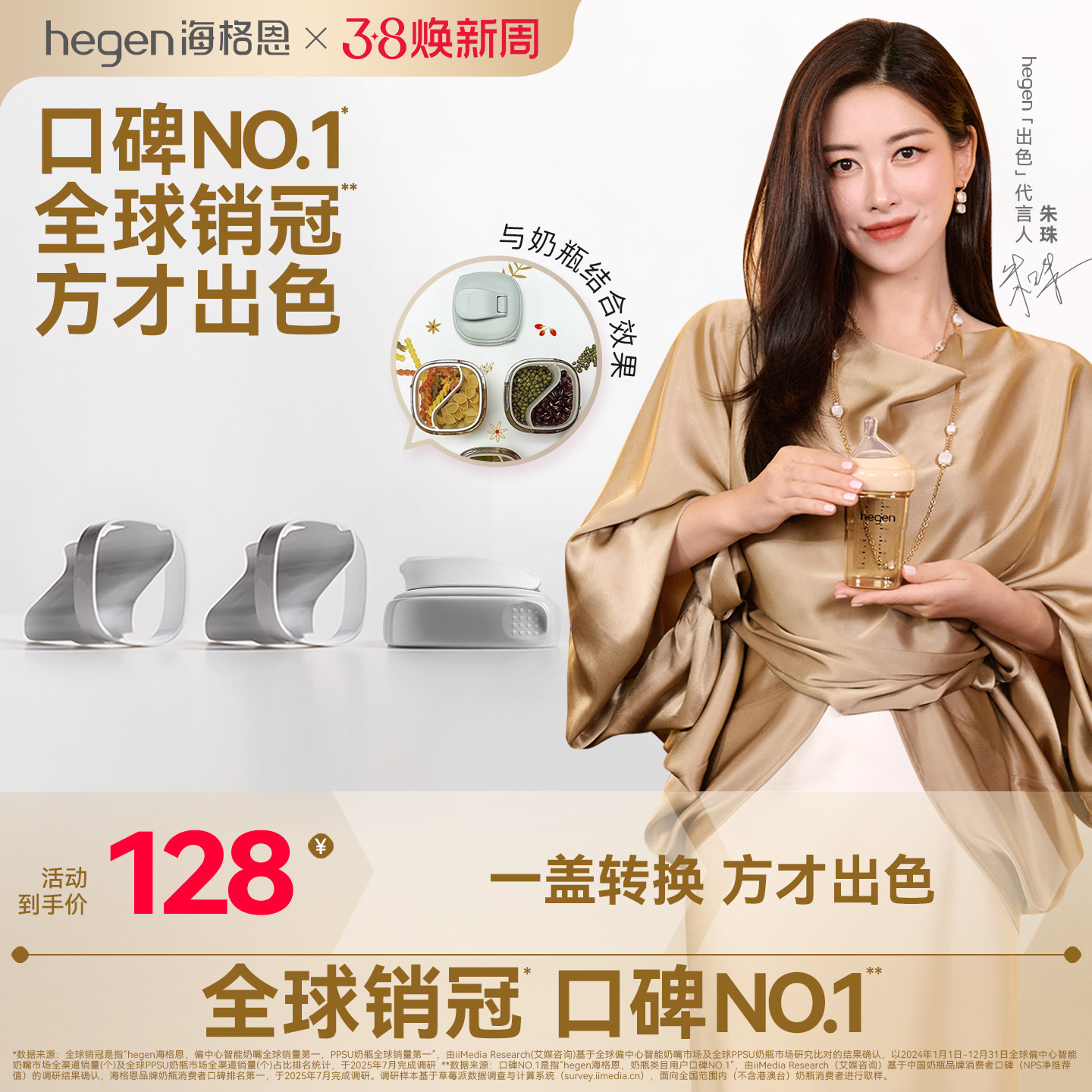 hegen海格恩奶瓶多功能食物储存盖隔断官方便携外出携带原装配件