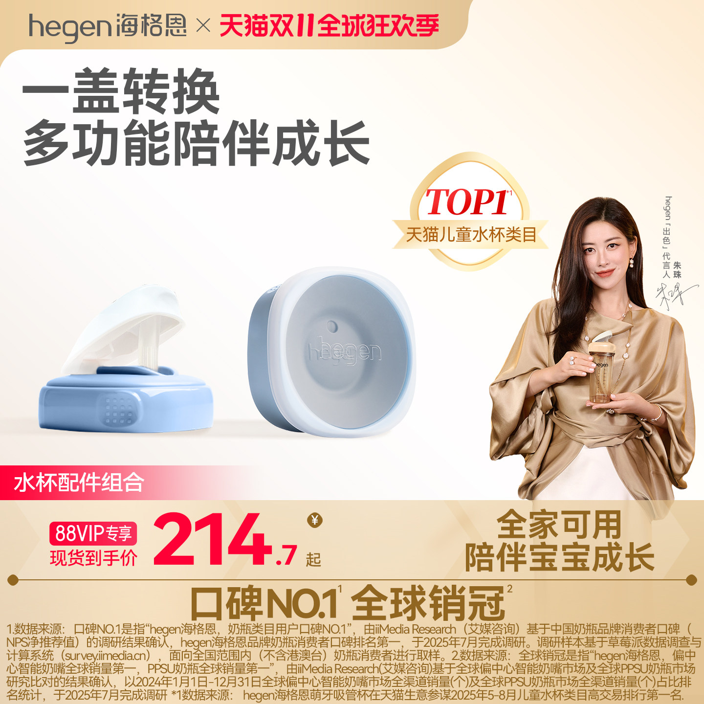 hegen海格恩宽口径多功能水杯盖宝宝婴儿童通用正品卡通便携配件