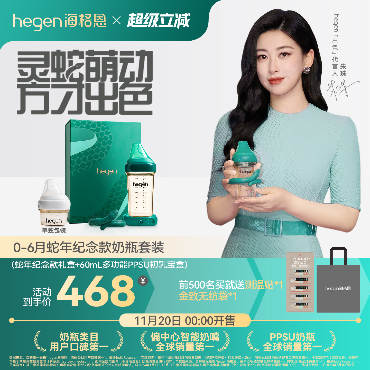 Hegen海格恩防胀气防呛奶瓶