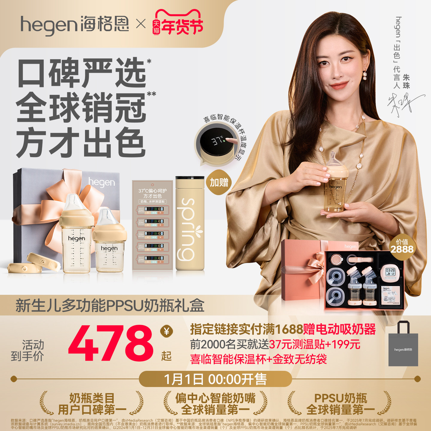 hegen�����Ӥ��������ƿ��ж๦�ܷ�������ǺPPSU0��6���±��� 337.08Ԫ