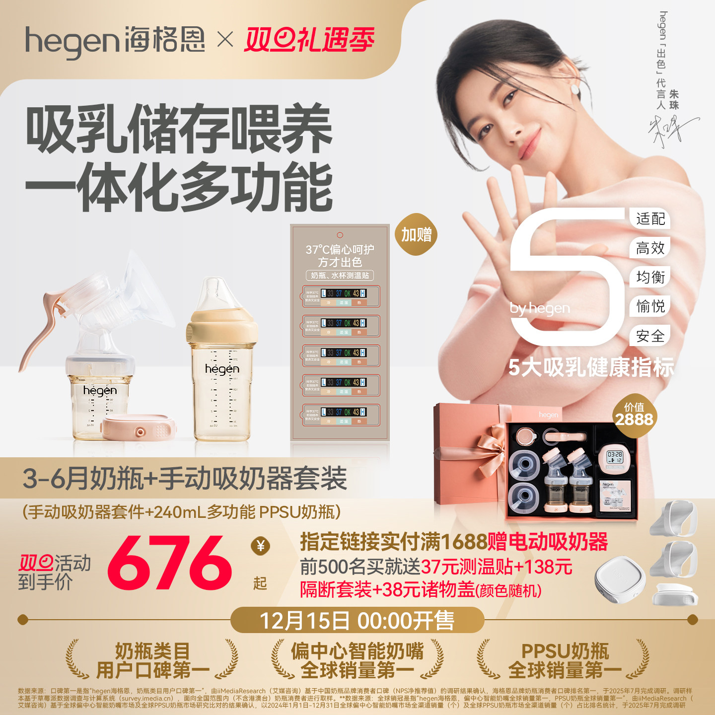 Hegen海格恩吸乳健康手动吸奶器