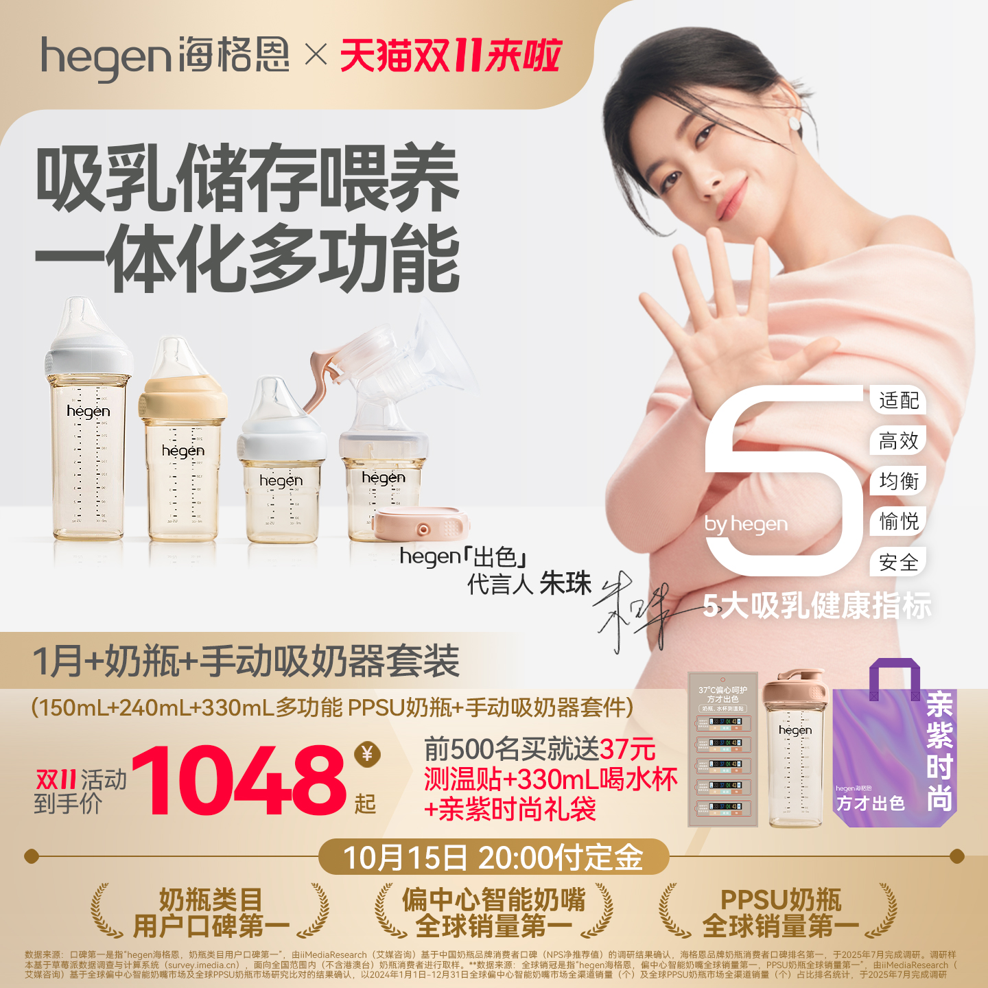 hegen海格恩原装进口奶瓶ppsu防胀气手动吸奶器拔奶储存喂奶正品