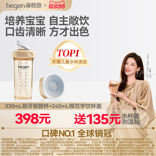 Hegen海格恩儿童吸管杯9个月以上宝宝高颜值便携吸管学饮杯组合