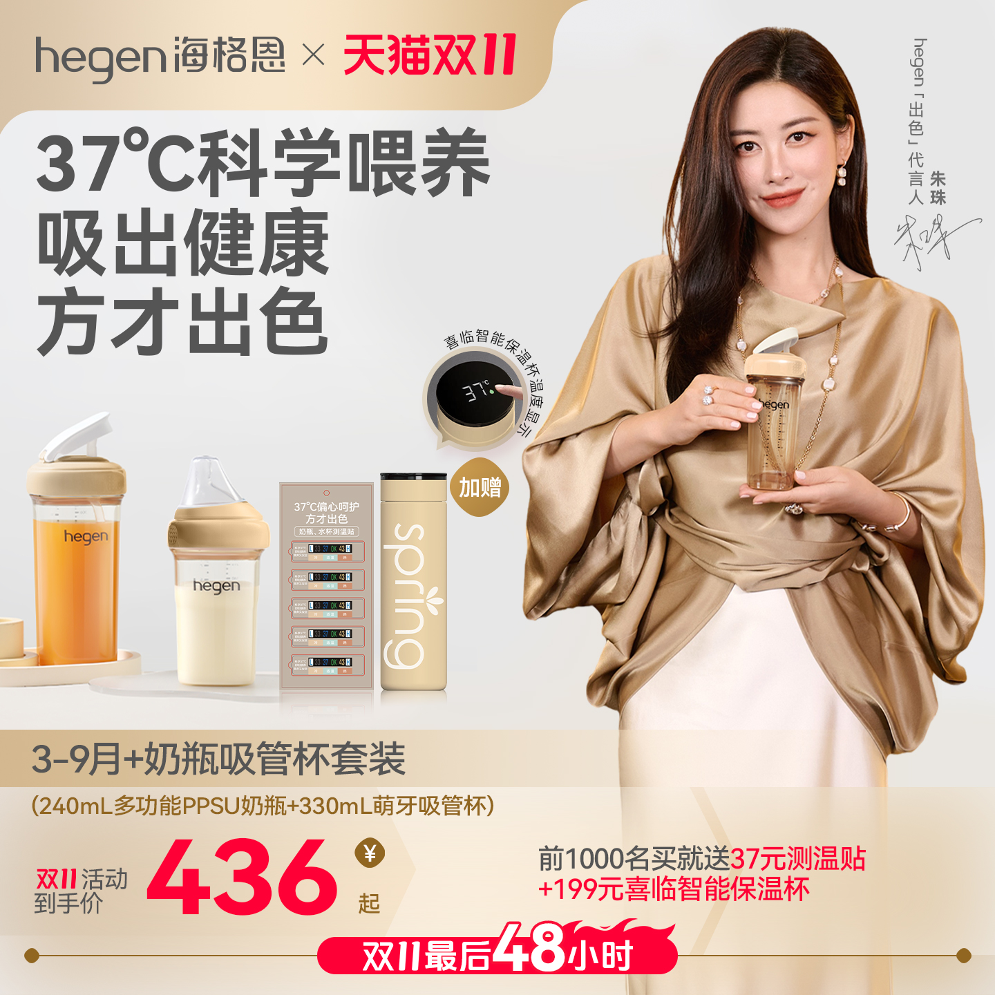 Hegen海格恩PPSU儿童牛奶杯