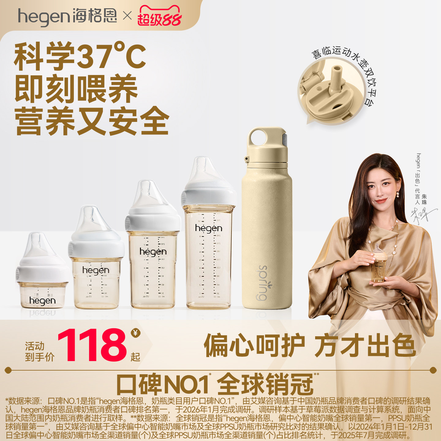 hegen海格恩ppsu奶瓶新生婴儿0-6月宝宝防呛奶胀气宽口径运动水壶