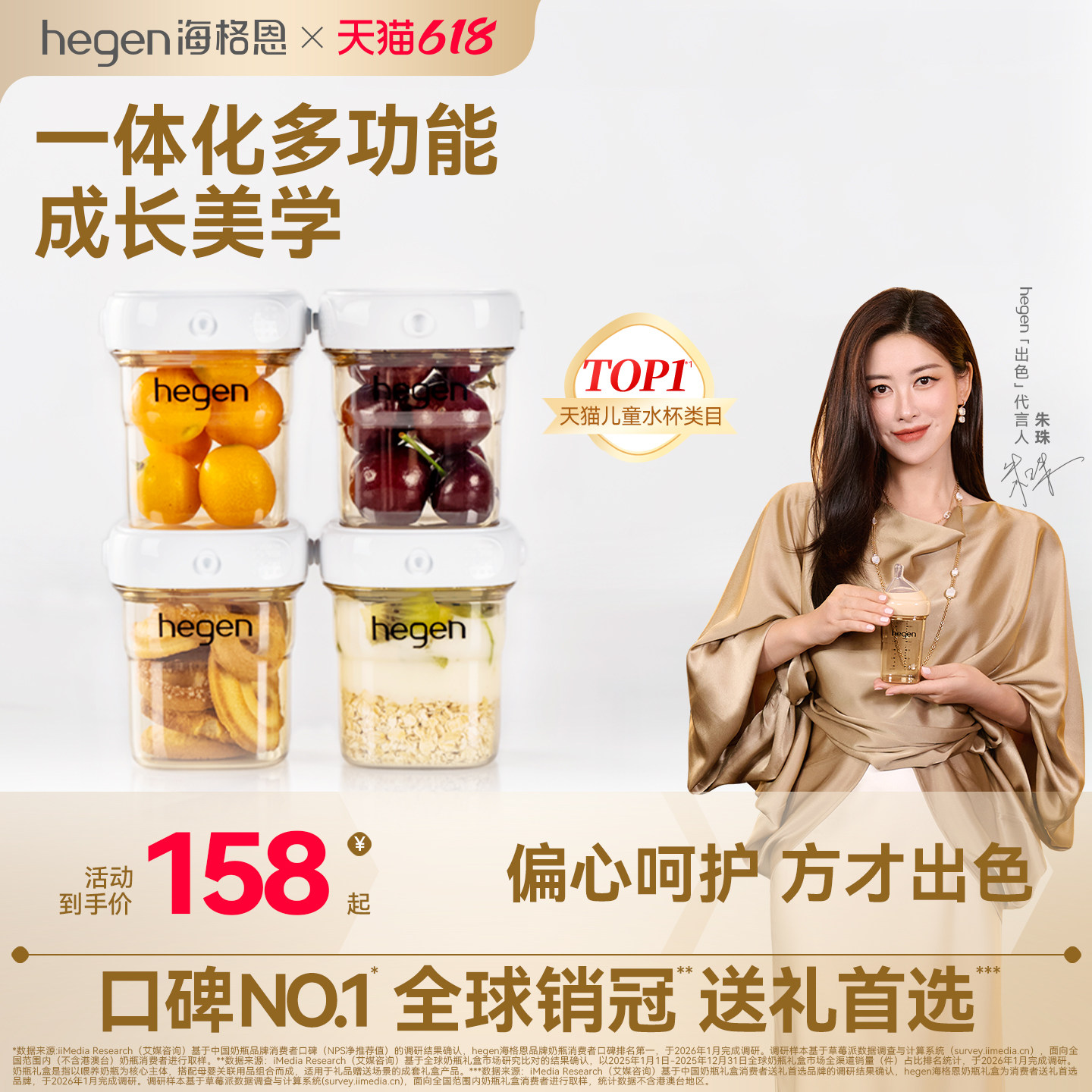 hegen海格恩ppsu母乳储存罐多功能吸奶储奶零食辅食安全密封150ml