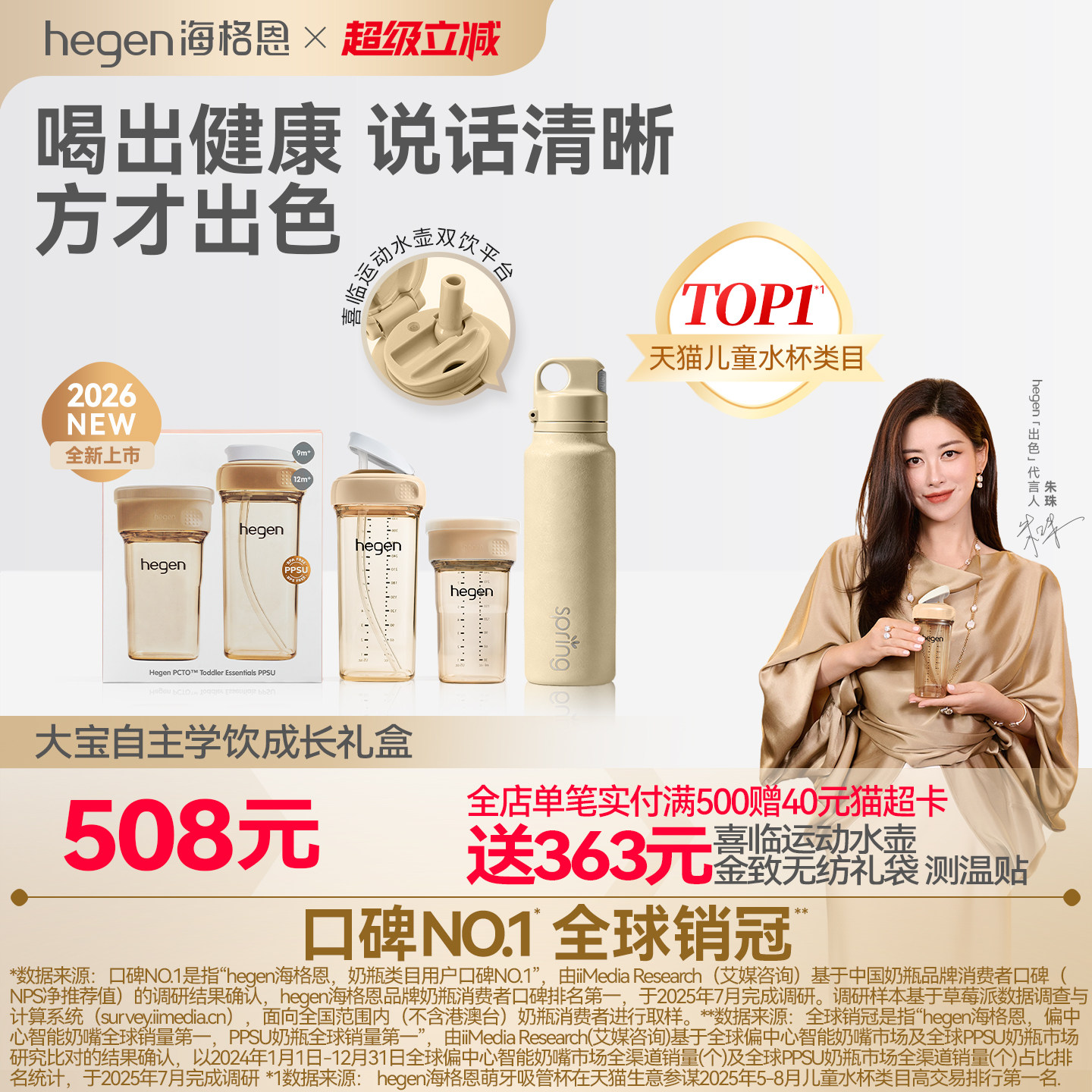 Hegen海格恩吸管杯高颜值便携刻度吸管学饮杯组合PPSU防呛喝水杯图片