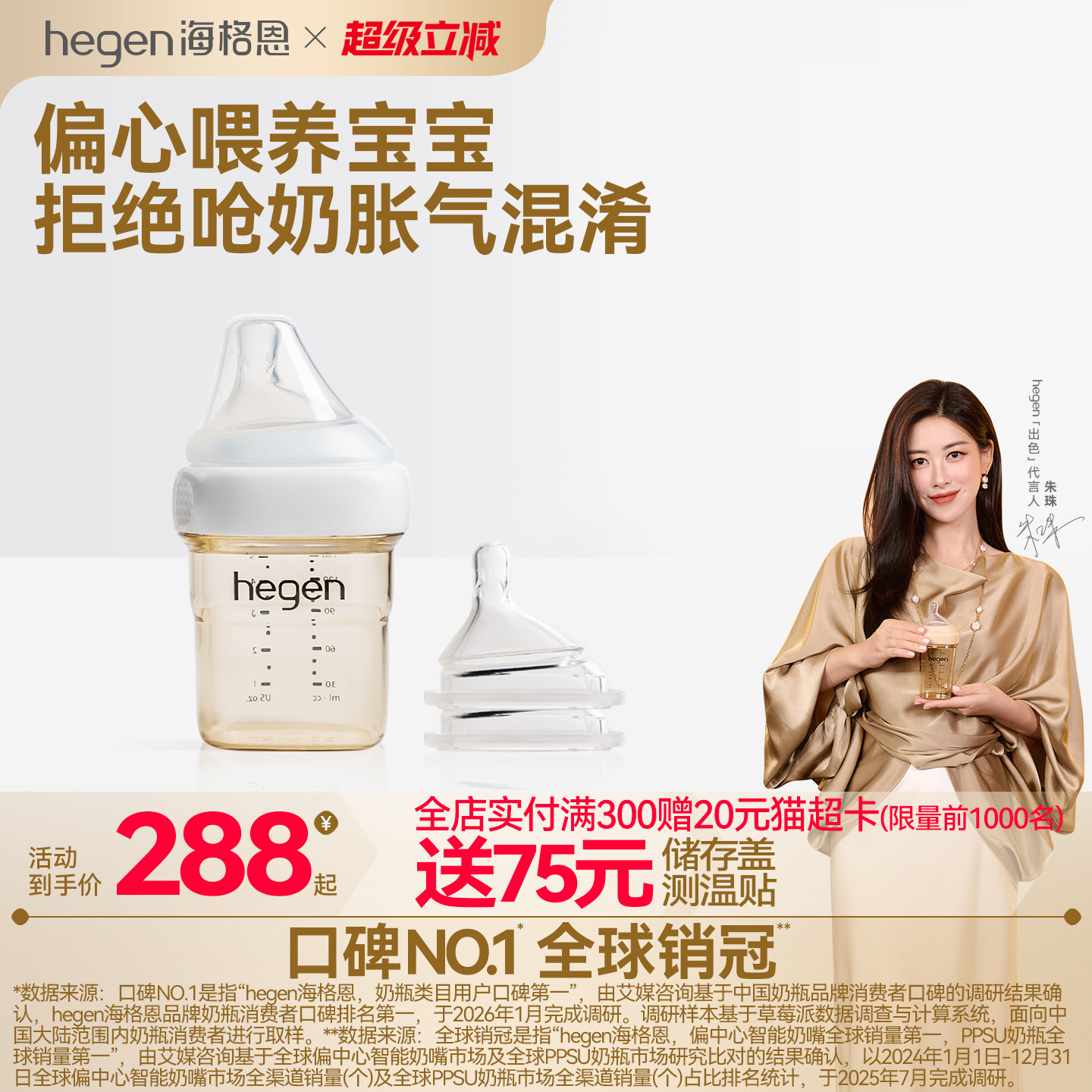 Hegen海格恩原装新生奶瓶ppsu正品婴儿宽口径硅胶奶嘴耐摔防胀气