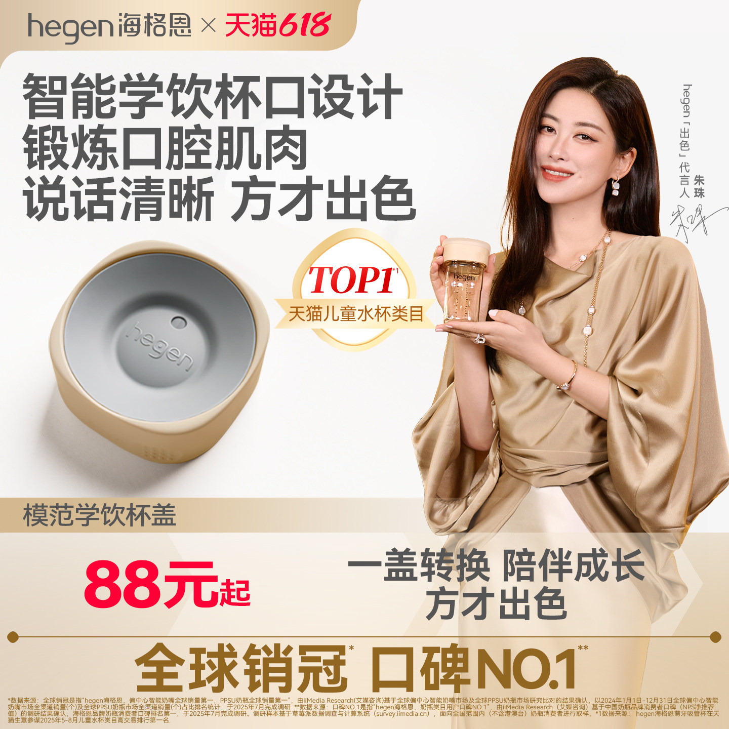 Hegen海格恩学饮杯盖婴儿宝宝嘬口杯配件儿童PPSU水杯婴儿直饮杯