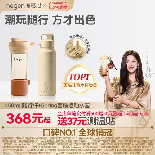 Hegen海格恩450ml随行杯儿童直饮水杯宝宝水壶孕妇产妇PPSU喝水杯