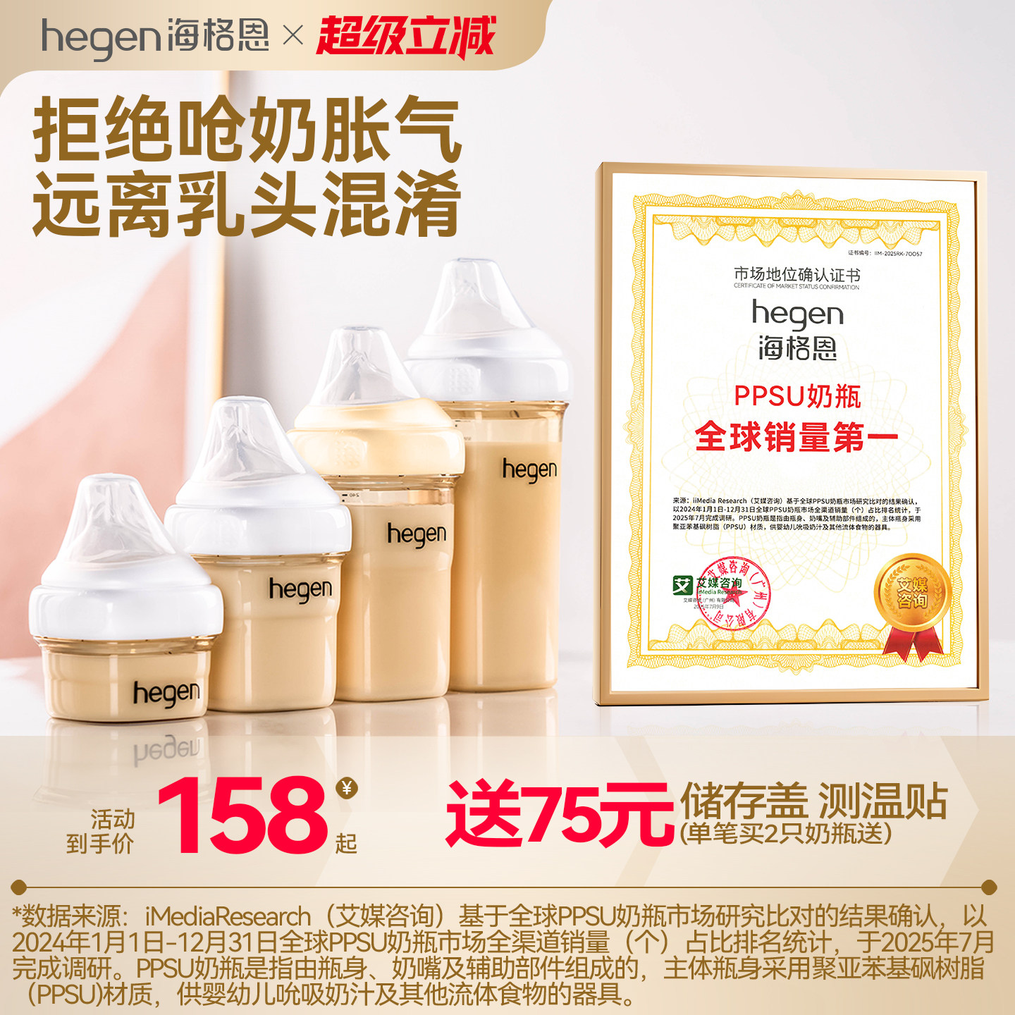 hegen海格恩新生儿奶瓶方才出色 168元 - 86线报