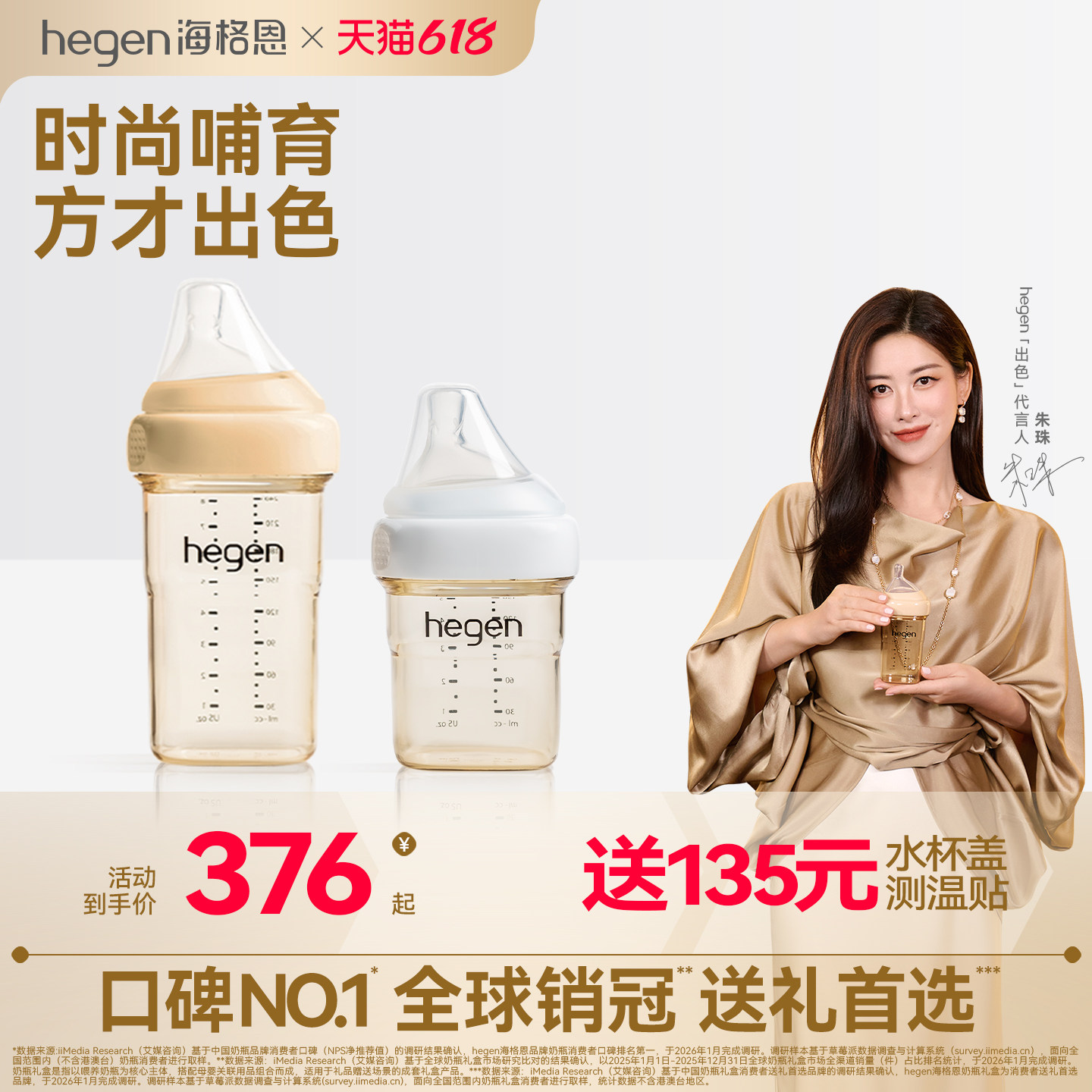 hegen海格恩奶瓶新生婴儿奶嘴ppsu防胀气正品宽口径防呛大宝宝