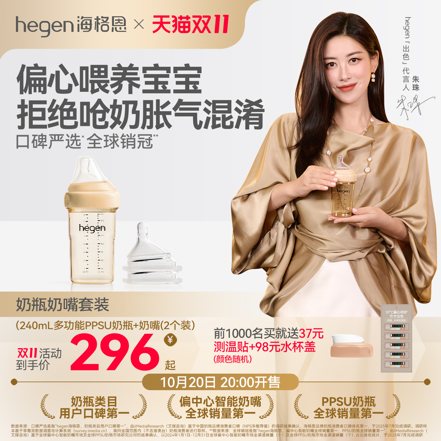 Hegen海格恩新生儿奶瓶方才出色