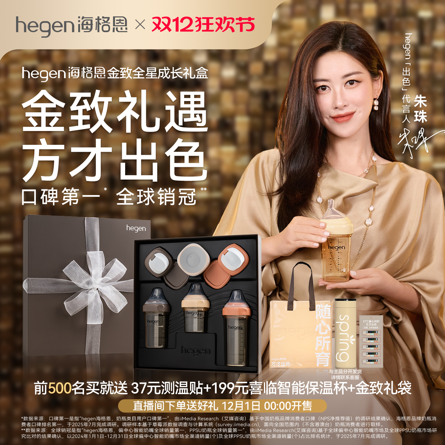 hegen新生儿礼盒防胀气ppsu奶瓶