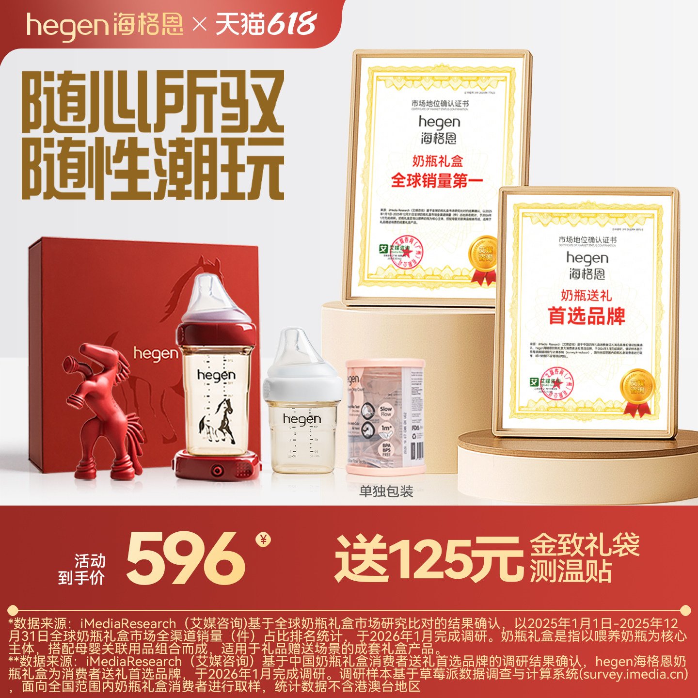 Hegen海格恩ppsu奶瓶婴儿新生0到6个月防胀气奶瓶马年纪念款礼盒