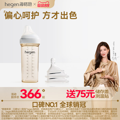 hegen奶瓶PPSU宽口径耐摔防胀气